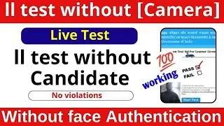 LL TEST WITHOUT CANDIDATE | ALL INDIA LL TEST WITHOUT CANDIDATE  LL TEST || #LL #test #all #state 