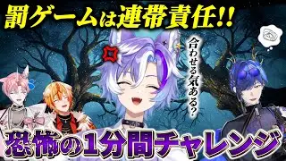 【罰ゲーム回】1分間チャレンジやったら全滅しました #はいはぴ