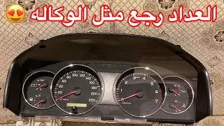 طريقه فك وتبديل قزاز عداد لاندكروزر 2003