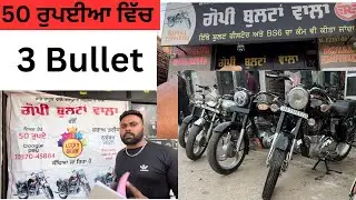 50 ਰੁਪਈਆ ਵਿੱਚ 3 Bullet || lucky draw | second hand bullet