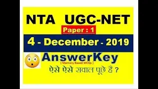 ugc net answer key 4/12/19 | UGC NET December 2019 exam answerkey |  Answerkey UGC NET Dec 2019