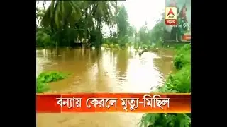 Kerala flood situation worsens, more than 300 dead