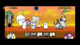 にゃんこ大戦争