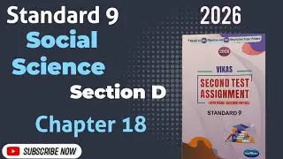 Standard 9 Social Science Vikas Second Test Assignment 2026 Section D | Chapter 18 |  English Medium