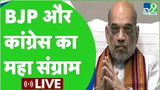 LIVE: MP । Chhattisgarh । Shivraj Singh Chauhan। Bhupesh Baghel। Election । Congress। BJP। Weather