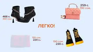 ЗИМНЯЯ РАСПРОДАЖА от интернет-магазина одежды и обуви GELOS🛒