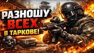 Тарков без пощады | Лучшие моменты