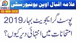 AIOU MA/MSc, B.ED/M.ED and ADE Spring 2019 Exam | AIOU Paper Related