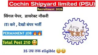For ITI , Cochin Shipyard limited बम्पर भर्ती 2026, apply Fast 