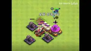 Minion Prince Meteor Equipment | Gameplay Clash of Clans 