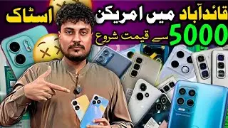 Quaidabad mobile market | 5000 ka mobile 😱😱| Excess 2 rate