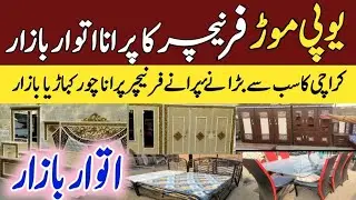UP More Karachi Sunday Bazar Furniture| Karachi Ka Chor Bazar|Furniture  lunda bazar| used Furniture