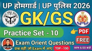 UP Home Guard & UP Police 2026 | Top 100 Most Important Questions | GK GS MCQ