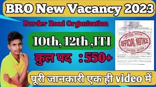 2023 New vacancy| BRO new vacancy details |job for iti and 10th and 12th| #BRO #newjobs