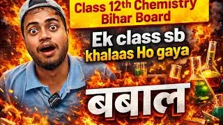 🔥Class 12 Chemistry Bihar Board | Ek Class Mein Sab Khatam 😱 | 1 Ghante Mein Full Chapter One Shot 💯