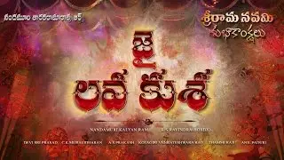 Jai Lava Kusa Logo Motion Poster - Jr NTR, Nandamuri Kalyanram, Bobby | #NTR27