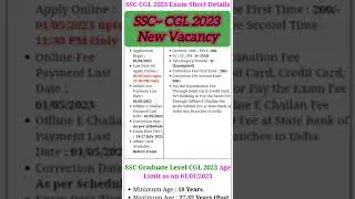 SSC CGL 2023👊👊👮👮😊😊 New Vacancy