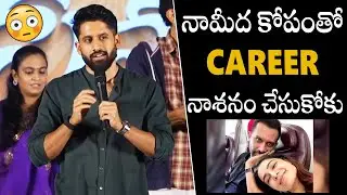 Hero Naga Chaitanya Frist Time React On Samantha Post In Social Media At Premante Love Trotter Event