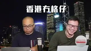【直播1】李家超元旦携拐仗監誓！何君堯NG玩嘢？江旻憓開金口邊開邊做！鄒家成宣布獄中成婚！沈旭暉指馮智政風波影響微壞事變好事！宣傳易大結局，葉謝鄧走得前！08元旦B踢爆迪士尼終身免費神話 1/1/26