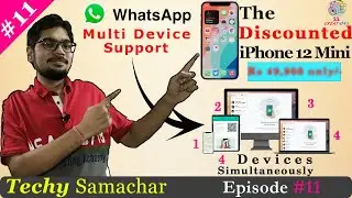 Techy Samachar #11 | Discounts on iPhone 12 Mini, WhatsApp multi device, realme book, Mediatek