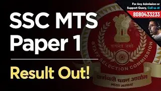 SSC MTS Result 2019 Declared! | Check SSC MTS Cut Off | How to Check SSC MTS Paper 1 Result
