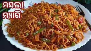 MAGGI ବନେଇବାର ସଠିକ୍ ଉପାୟ‼️#100%ଥରେ ଚାଖିଲେ ସବୁବେଳେ ଏମିତି ବନେଇବାକୁ ଇଚ୍ଛା କରିବେ‼️ MASALA MAGGI IN ODIA