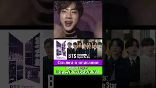 ДОК ФИЛЬМ 'BTS Monuments Beyond The Star' 'The Star' 3 #bts #озвучка #jungkook