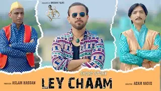 Ley Chaam Comedy Short Story Song | Hassan Films Presents | 2025 Fun Entertainment