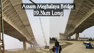 Assam Meghalaya Bridge | Assam Number One 19.3km Long Bridge| Dhubri To Phulbari Bridge