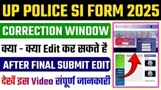 UPSI Correction Date 2025 ✅ UPSI Correction Window 2025 🔥 UPSI Correction Fees 