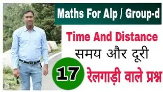 Train Related Questions || Time And Distance Maths || Alp Group-d Maths || gurukul hub