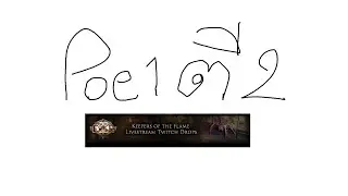 Path of Exile | เทพโลหิตลงทัณฑ์ (LifeStack Divine Retribution)  วันศุกร์เราฟาร์ม