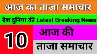 30 May 2024 || Today Breaking News || Latest breaking news || #latestbreakingnews