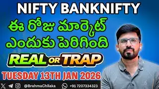 13th January, Tuesday Market Recovered? Nifty Bank Nifty Sensex Options Trade Levels in Telugu