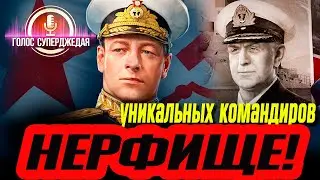 💥 ВАЖНЕЙШИЕ ИЗМЕНЕНИЯ В WOWS! ЭСМИНЕЦ-ГИБРИД? МЕНЯЮТ ПЕРКИ, КЭПОВ + НОВЫЙ КОНТЕНТ⚓ World of Warships