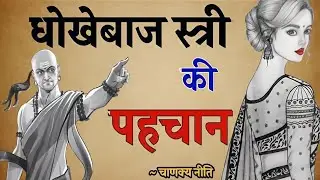 🤱Most Powerful Motivational Speech | Best Motivational Video | 🤬Chanakya Niti Motivational Video