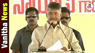 CM Chandrababu Naidu responds on Avanthi and Amanchi Party Change Issue | Vanitha TV