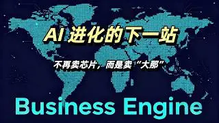 E054｜CES现场的一张照片，暴露了英伟达隐藏的&ldquo;存储野心&rdquo; (含群联Phison分析)