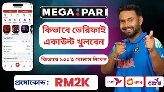 megapari promo code | megapari | megapari official promo code | megapari account kivabe khulbo