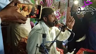 اڄ جرڪيو سارو جهان حضور جي آمد آ نعت خوان فقير سچل سهتو خوبصورت نعت 
