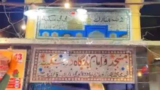 13 Rajib Jashan e wiladat mola Ali imam bargha dar e sakina korangi chakra goth #wiladatimamali 