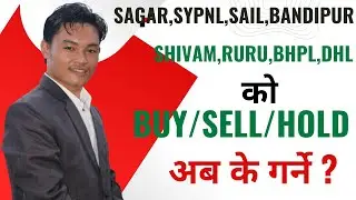 SAGAR,SYPNL,SAIL,BANDIPUR,RURU,BHPL,DHL,SHIVAM,HIMSTAR,NABBC । LAGANI SANSAR ।