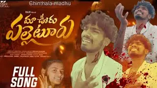 #lovefailuresong #folksong #Ma #Uru #Palleturu || #Love #Failuresong