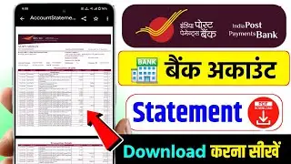 How to download India post payment bank statement, Ippb app statement Kaise nikale