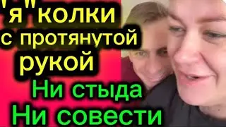 Позорище с протянутой рукой 🤣Ни стыда, ни совести 😈#деревенскийдневникоченьмногодетноймамы#поберуха#