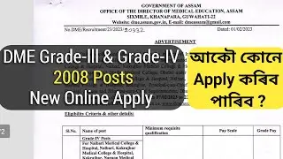 DME Grade3 and Grade4 Vacancy | DME 2008 post latest update | Assam govt grade3 Grade4 new job