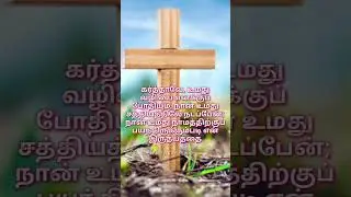 29.01.2023 | Tamil Bible Verse | English Bible Verse | Today promise word | Jesus Christ | bible