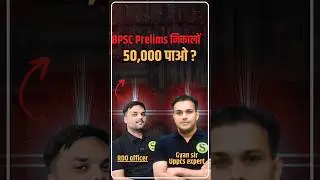 50,000 rupees for clearing BPSC Prelims 🔥 #shorts #bpsc #bpscmains #aedo #bihar #pcs #upsc #statepcs