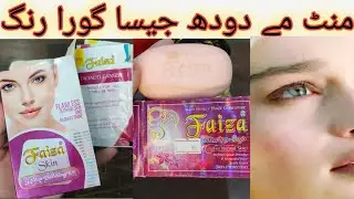 Faiza beauty cream |Faiza cream whitening facial |instant whitening glowing facial at home