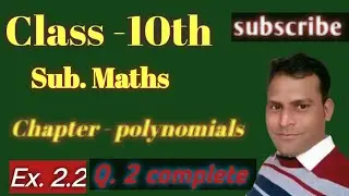 Class-10th Maths chapter polynomials Ex. 2.2 in Q 2 || NCERT ||